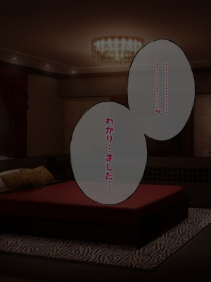 [radio tower (ラジオ先生)] 中野家の五姉妹がモブ男に無理やり犯されるお話 (五等分の花嫁)_270