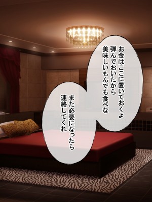 [radio tower (ラジオ先生)] 中野家の五姉妹がモブ男に無理やり犯されるお話 (五等分の花嫁)_313