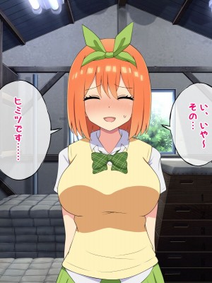 [radio tower (ラジオ先生)] 中野家の五姉妹がモブ男に無理やり犯されるお話 (五等分の花嫁)_192