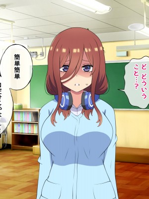 [radio tower (ラジオ先生)] 中野家の五姉妹がモブ男に無理やり犯されるお話 (五等分の花嫁)_140