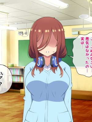 [radio tower (ラジオ先生)] 中野家の五姉妹がモブ男に無理やり犯されるお話 (五等分の花嫁)_134