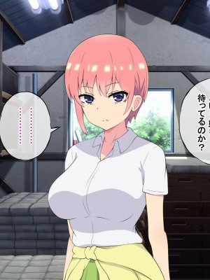 [radio tower (ラジオ先生)] 中野家の五姉妹がモブ男に無理やり犯されるお話 (五等分の花嫁)_009