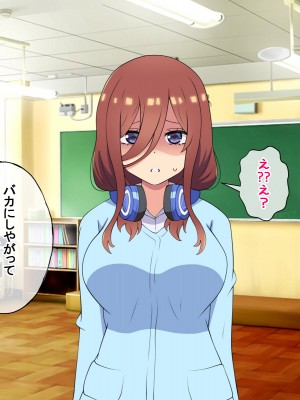 [radio tower (ラジオ先生)] 中野家の五姉妹がモブ男に無理やり犯されるお話 (五等分の花嫁)_136