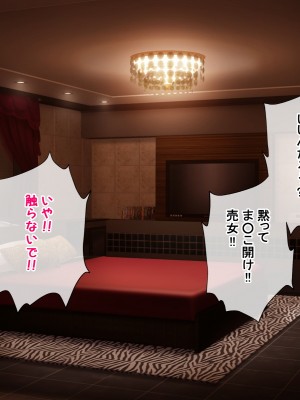 [radio tower (ラジオ先生)] 中野家の五姉妹がモブ男に無理やり犯されるお話 (五等分の花嫁)_285