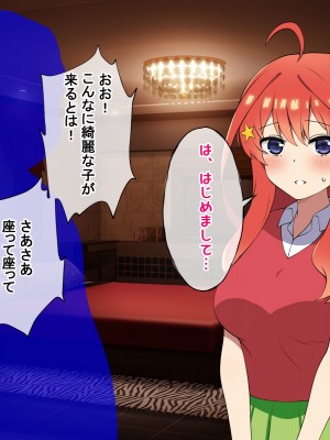 [radio tower (ラジオ先生)] 中野家の五姉妹がモブ男に無理やり犯されるお話 (五等分の花嫁)_258