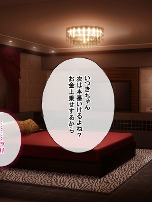 [radio tower (ラジオ先生)] 中野家の五姉妹がモブ男に無理やり犯されるお話 (五等分の花嫁)_280