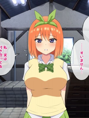 [radio tower (ラジオ先生)] 中野家の五姉妹がモブ男に無理やり犯されるお話 (五等分の花嫁)_195