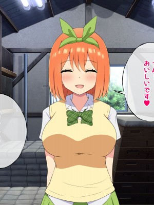 [radio tower (ラジオ先生)] 中野家の五姉妹がモブ男に無理やり犯されるお話 (五等分の花嫁)_203