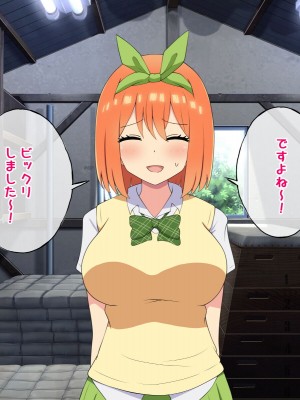 [radio tower (ラジオ先生)] 中野家の五姉妹がモブ男に無理やり犯されるお話 (五等分の花嫁)_198