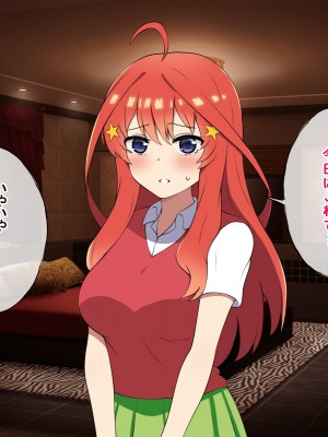 [radio tower (ラジオ先生)] 中野家の五姉妹がモブ男に無理やり犯されるお話 (五等分の花嫁)_283