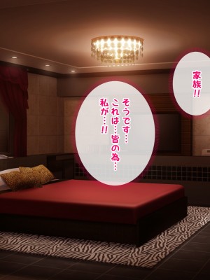 [radio tower (ラジオ先生)] 中野家の五姉妹がモブ男に無理やり犯されるお話 (五等分の花嫁)_268