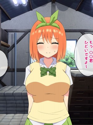 [radio tower (ラジオ先生)] 中野家の五姉妹がモブ男に無理やり犯されるお話 (五等分の花嫁)_199