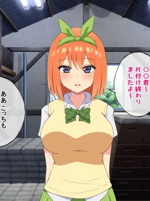 [radio tower (ラジオ先生)] 中野家の五姉妹がモブ男に無理やり犯されるお話 (五等分の花嫁)_186