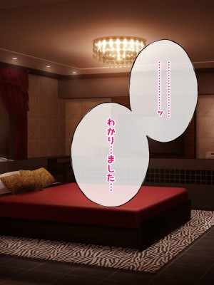 [radio tower (ラジオ先生)] 中野家の五姉妹がモブ男に無理やり犯されるお話 (五等分の花嫁)_269