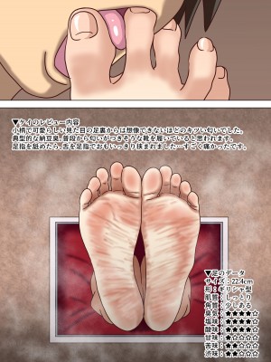 [ナッシュ] 魅足の園特典漫画_02