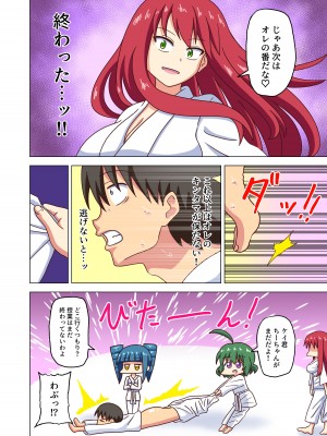 [ナッシュ] 魅足の園特典漫画_18