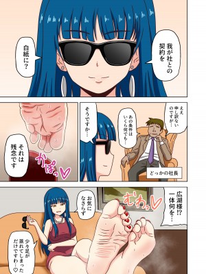 [ナッシュ] 魅足の園特典漫画_43