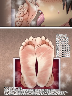 [ナッシュ] 魅足の園特典漫画_05