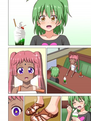 [ナッシュ] 魅足の園特典漫画_38