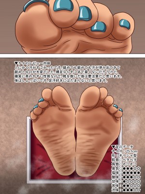 [ナッシュ] 魅足の園特典漫画_04