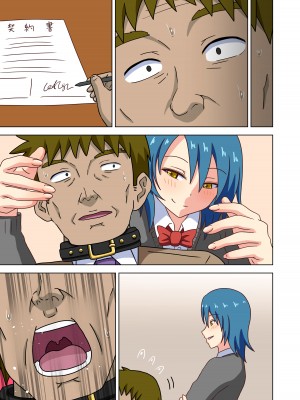 [ナッシュ] 魅足の園特典漫画_50