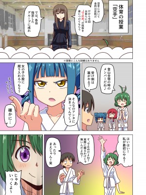 [ナッシュ] 魅足の園特典漫画_15