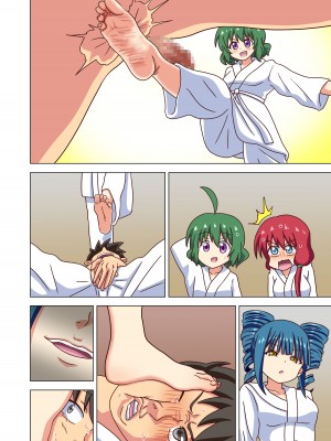 [ナッシュ] 魅足の園特典漫画_24