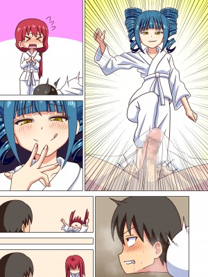 [ナッシュ] 魅足の園特典漫画_25