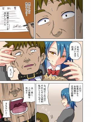 [ナッシュ] 魅足の園特典漫画_45