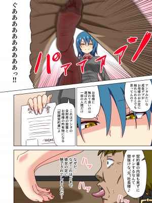 [ナッシュ] 魅足の園特典漫画_46