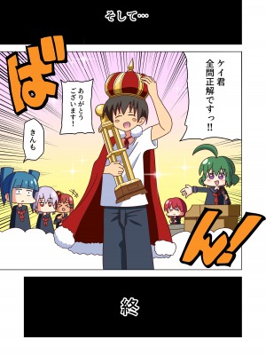 [ナッシュ] 魅足の園特典漫画_07