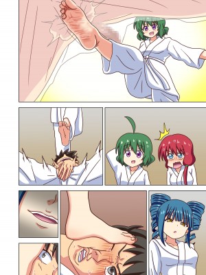 [ナッシュ] 魅足の園特典漫画_23