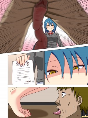 [ナッシュ] 魅足の園特典漫画_51