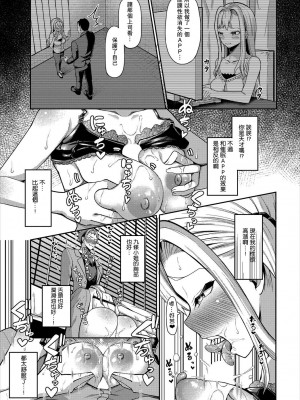 [はざくらさつき] 催眠アプリいいなり女がチ×ポでイキまくり_206