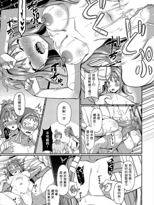 [はざくらさつき] 催眠アプリいいなり女がチ×ポでイキまくり_189