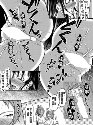 [はざくらさつき] 催眠アプリいいなり女がチ×ポでイキまくり_233