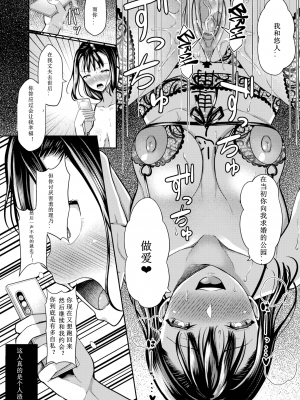 [はざくらさつき] 催眠アプリいいなり女がチ×ポでイキまくり_170