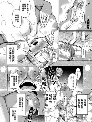 [はざくらさつき] 催眠アプリいいなり女がチ×ポでイキまくり_227