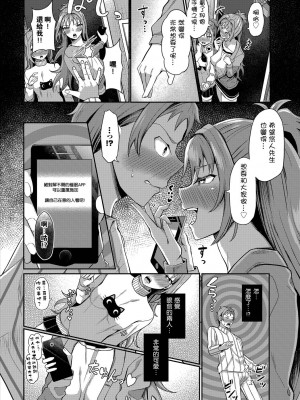 [はざくらさつき] 催眠アプリいいなり女がチ×ポでイキまくり_182