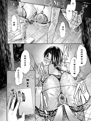 [はざくらさつき] 催眠アプリいいなり女がチ×ポでイキまくり_169