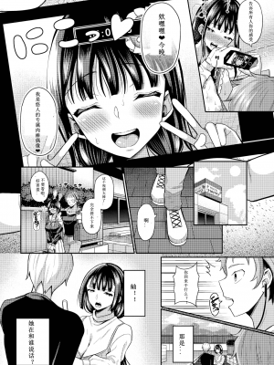 [はざくらさつき] 催眠アプリいいなり女がチ×ポでイキまくり_152