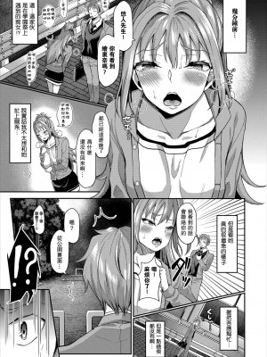 [はざくらさつき] 催眠アプリいいなり女がチ×ポでイキまくり_177