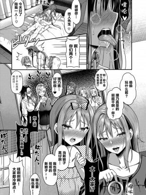 [はざくらさつき] 催眠アプリいいなり女がチ×ポでイキまくり_253