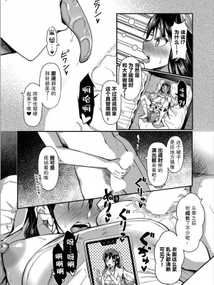 [はざくらさつき] 催眠アプリいいなり女がチ×ポでイキまくり_243