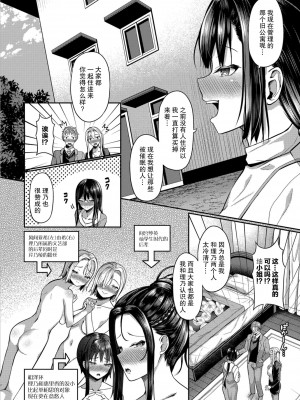 [はざくらさつき] 催眠アプリいいなり女がチ×ポでイキまくり_221