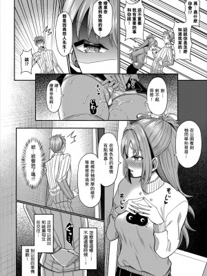 [はざくらさつき] 催眠アプリいいなり女がチ×ポでイキまくり_180