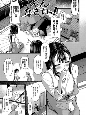 [はざくらさつき] 催眠アプリいいなり女がチ×ポでイキまくり_220