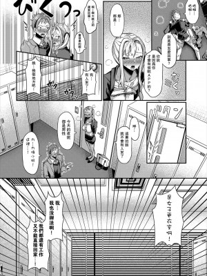 [はざくらさつき] 催眠アプリいいなり女がチ×ポでイキまくり_203