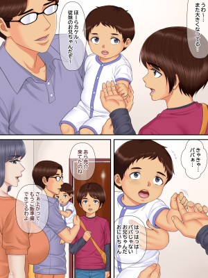 [まるみ屋] 親戚のおばちゃんと甥っ子の秘密の子作りセックス_57