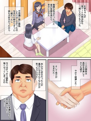 [まるみ屋] 親戚のおばちゃんと甥っ子の秘密の子作りセックス_36